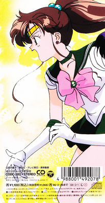 Sailor Jupiter
CODC-382 // March 1, 1994
