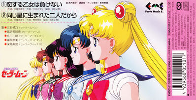 PC Engine Sailor Moon
FMDC-510 // July 1, 1994
