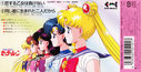 pc_engine_sailor_moon_02.jpg