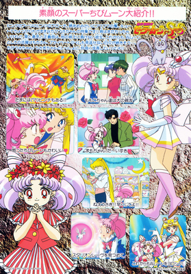 sailor-moon-ss-jumbo-carddass-II-02b.jpg