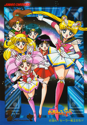 sailor-moon-supers-jumbo-carddass-3-05.jpg