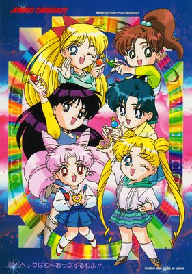 sailor-moon-supers-jumbo-carddass-3-06b.jpg