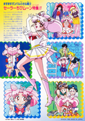 sailor_moon_ss_jumbo_carddass_4_06b.jpg