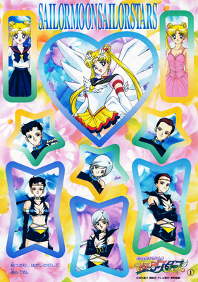 sailor-moon-stars-jumbo-carddass-01.jpg