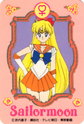 sailor-moon-omajinai-card-05.jpg