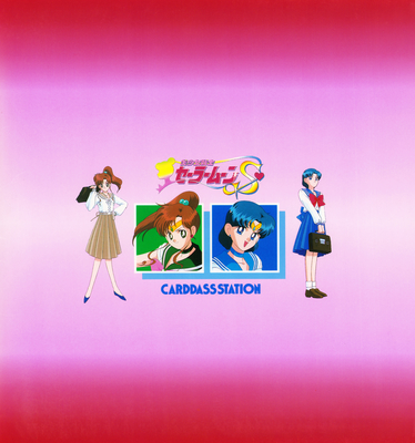 sailor-moon-s-carddass-station-03.jpg