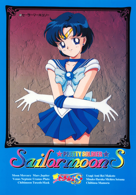 sailormoons-jumbo-banpresto-06.jpg