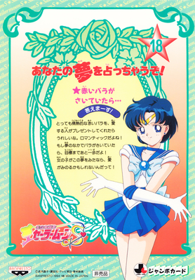 sailormoons-jumbo-banpresto-18b.jpg