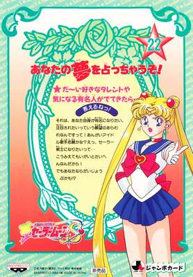 sailormoons-jumbo-banpresto-22b.jpg