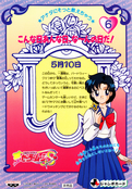 sailormoons-jumbo-banpresto-06b.jpg