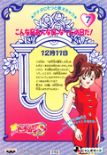 sailormoons-jumbo-banpresto-07b.jpg