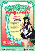 sailormoons-jumbo-banpresto-15b.jpg