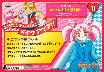 sailormoon-ss-jumbo-banpresto-4-11b.jpg