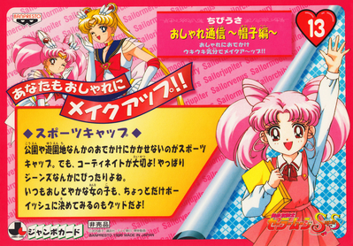 sailormoon-ss-jumbo-banpresto-4-13b.jpg