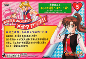 sailormoon-ss-jumbo-banpresto-4-05b.jpg