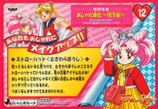 sailormoon-ss-jumbo-banpresto-4-12b.jpg