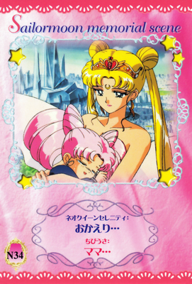 sailor-moon-ex1-reg-34.jpg