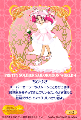 sailor-moon-world-ex4-02b.jpg