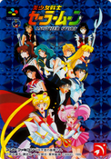 sailor-moon-famicom-sfc-cards-04.jpg