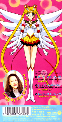 Sailor Star Song
CODC-914 // April 20, 1996
