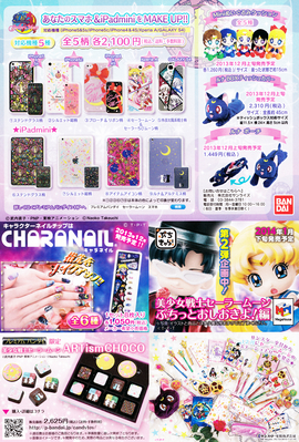 Sailor Moon Flyer
iPad Cover Ad
(Came with the Kanzenban Manga)
