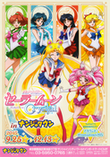 sailor-moon-namja-town-menu-01.jpg