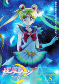 sailor-moon-eternal-flyers-01.jpg