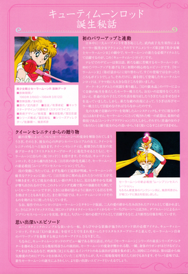 Instruction Manual Booklet Cover
Proplica Cutie Moon Rod
October 2014
