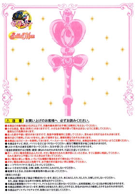 Sailor Moon Spiral Heart Moon Rod
November 2015
