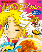 sailor-moon-sailor-stars-marumiya-curry-box.jpg