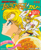 sailor-moon-stars-curry-box-02.jpeg