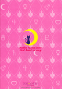 sailor-moon-store-3rd-anniversary-clearfile-01b.jpg