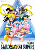 sailor-moon-supers-1996-calendar-01.jpg