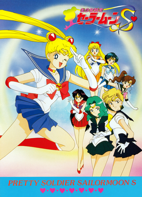 Sailor Moon S
Fujicolor Album Set

