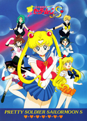 sailor-moon-fuji-album-02.jpeg