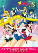 sailor-moon-fuji-album-05.jpeg