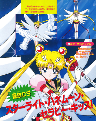 Eternal Sailor Moon
ISBN: 4-06-304418-1
Published: December 1996
