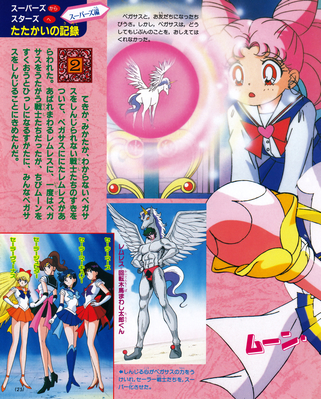 Chibi Usa & Pegasus
ISBN: 4-06-304418-1
Published: December 1996
