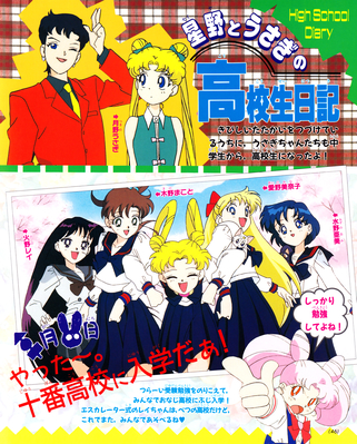 Seiya Kou, Tsukino Usagi, Senshi
ISBN: 4-06-304418-1
Published: December 1996
