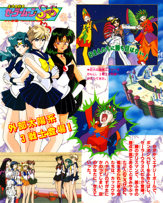 Outer Senshi
ISBN: 4-06-304418-1
Published: December 1996
