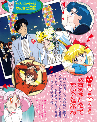 Chiba Mamoru, Tsukino Usagi, Inner Senshi
ISBN: 4-06-304410-6
Published: September 1995
