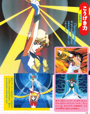 Sailor Uranus, Moon, Jupiter, Mars
ISBN: 4-06-304410-6
Published: September 1995
