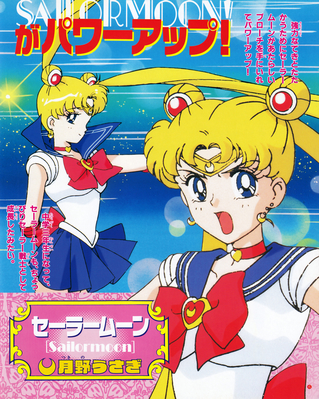 Sailor Moon
ISBN: 4-06-304405-X
December 22, 1994
