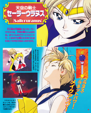 Sailor Uranus
ISBN: 4-06-304405-X
December 22, 1994
