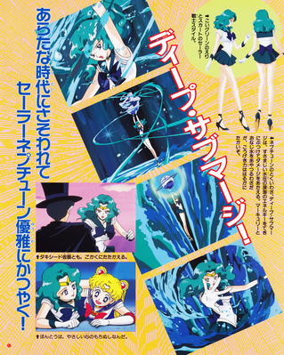 Sailor Neptune
ISBN: 4-06-304405-X
December 22, 1994
