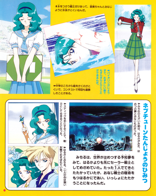 Kaioh Michiru
ISBN: 4-06-304405-X
December 22, 1994
