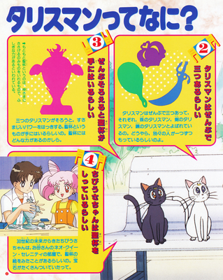 Chibi-Usa, Luna, Artemis
ISBN: 4-06-304405-X
December 22, 1994
