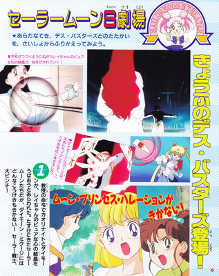 Hino Rei, Aino Minako, Ami, Makoto
ISBN: 4-06-304405-X
December 22, 1994
