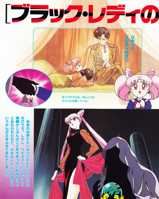 Black Lady, Chibi-Usa, Wiseman
ISBN: 4-06-304405-X
December 22, 1994
