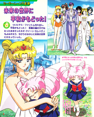 Neo Queen Serenity, Chibi-Usa, King Endymion
ISBN: 4-06-304405-X
December 22, 1994
